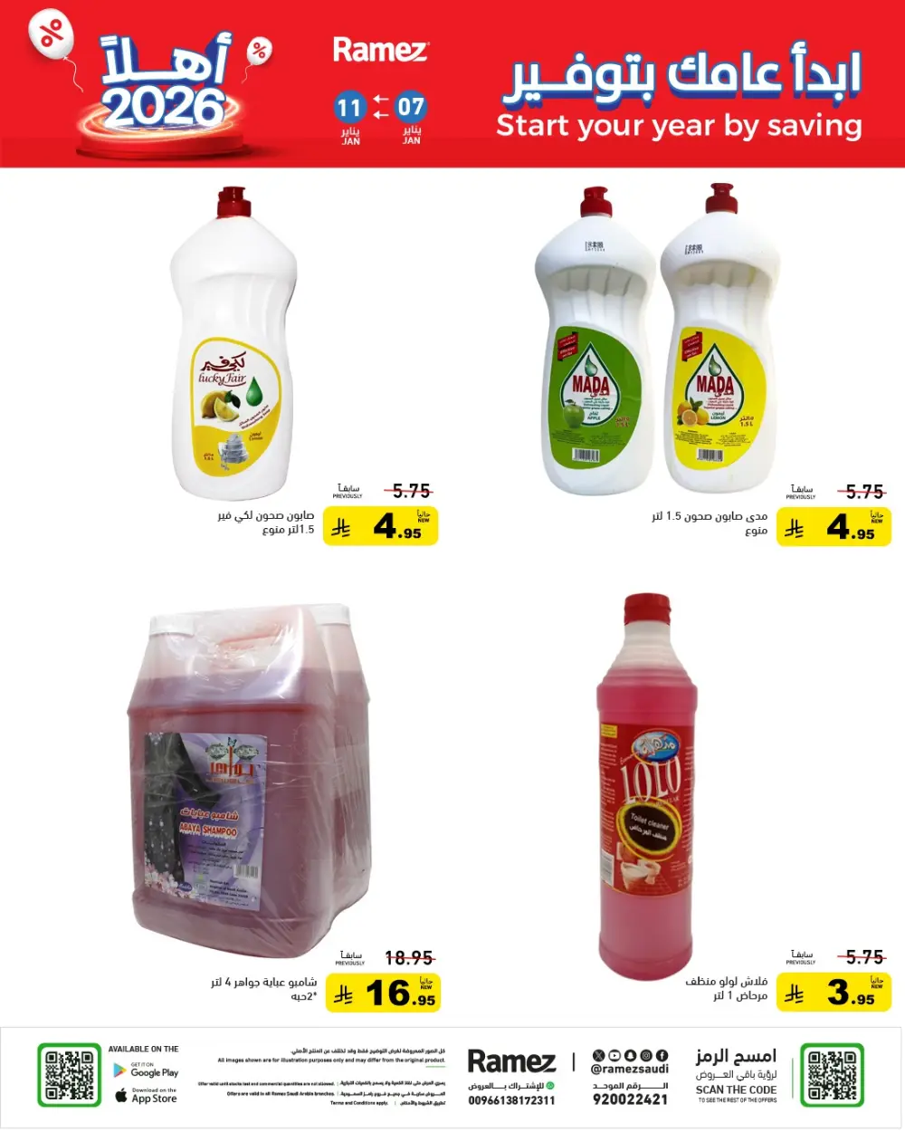 Welcome 2026: New Year Savings