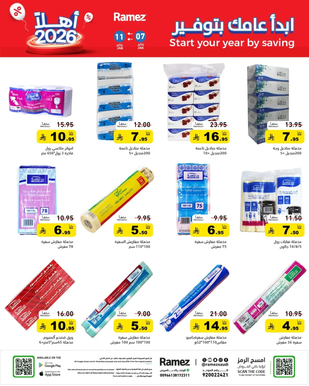 Welcome 2026: New Year Savings