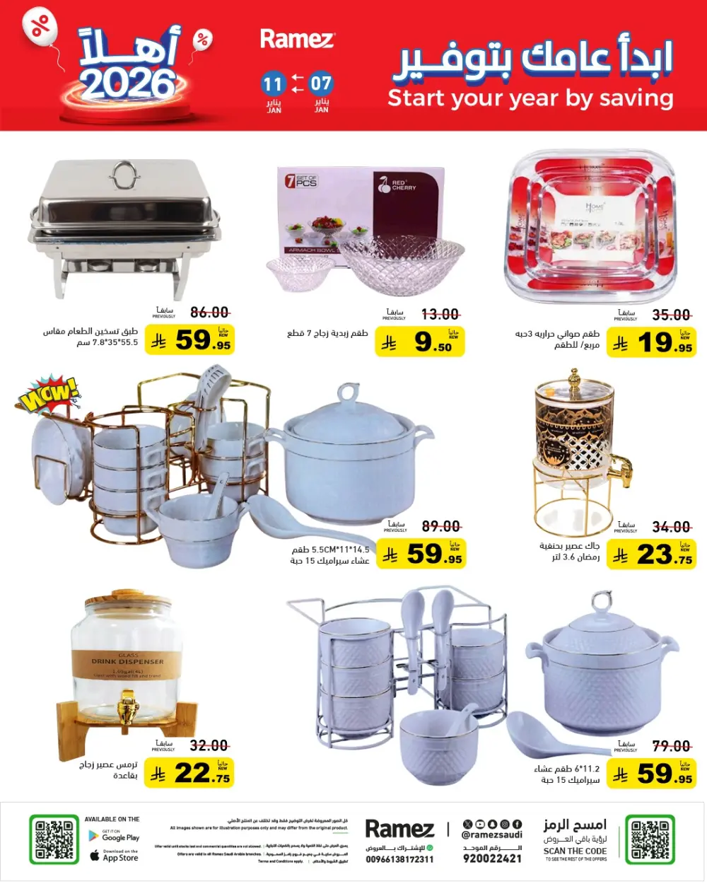 Welcome 2026: New Year Savings