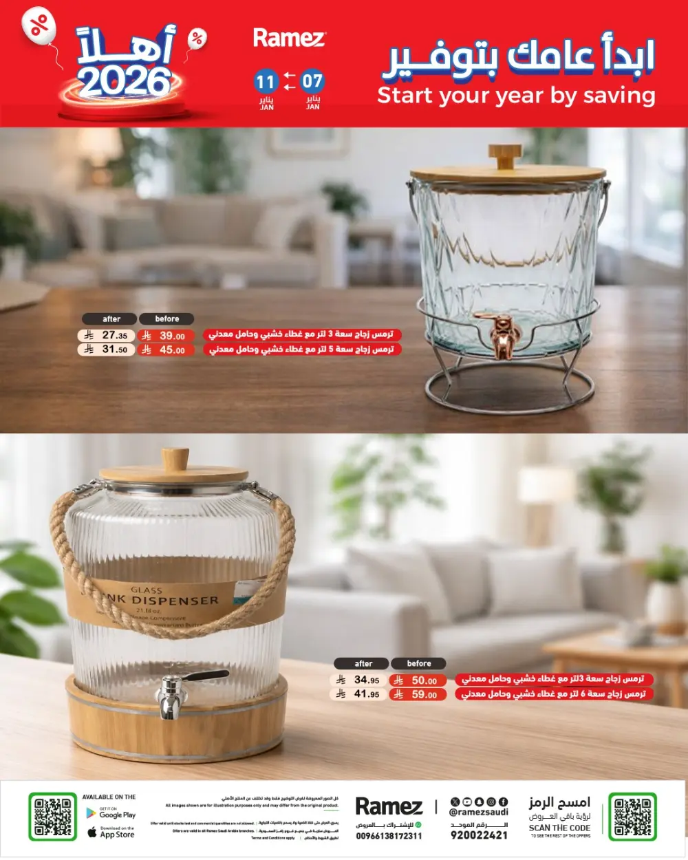 Welcome 2026: New Year Savings