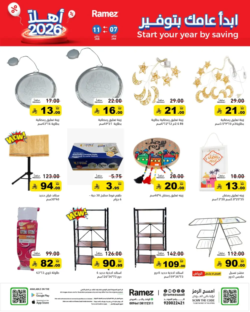 Welcome 2026: New Year Savings