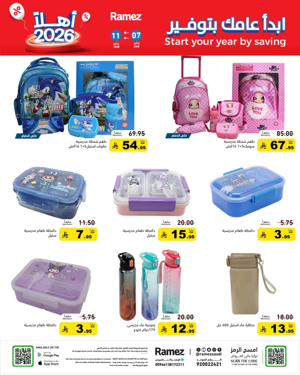 Welcome 2026: New Year Savings