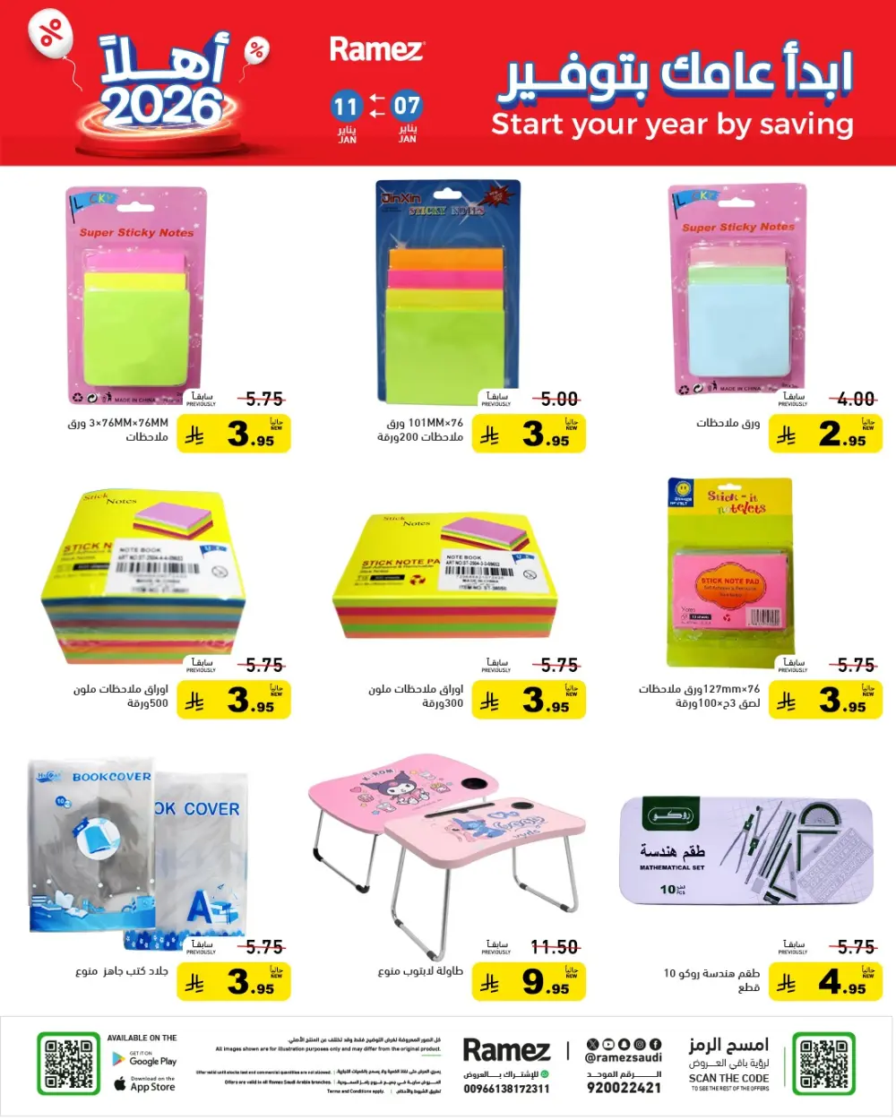 Welcome 2026: New Year Savings