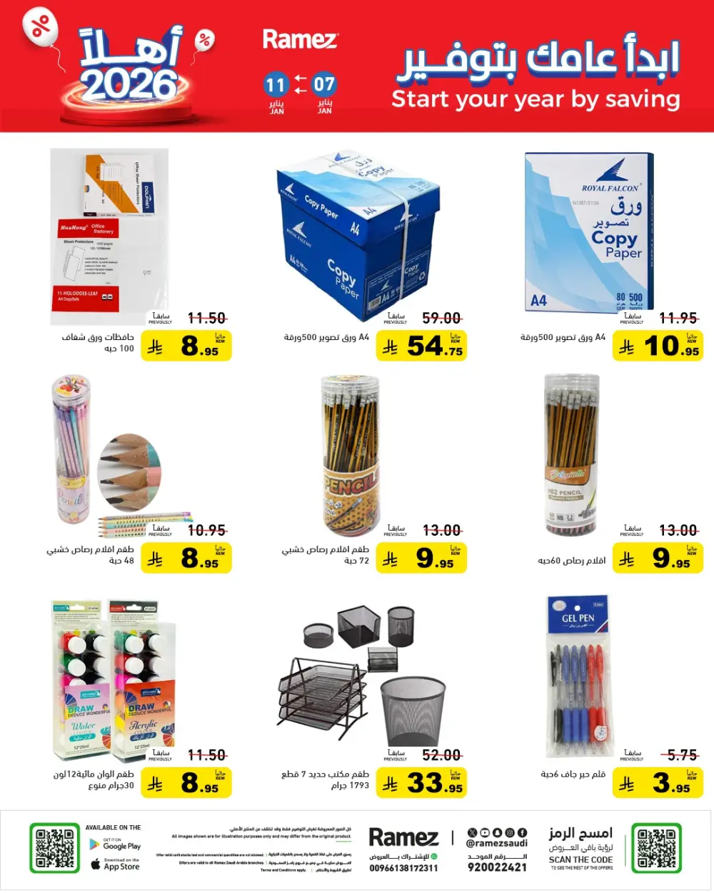 Welcome 2026: New Year Savings