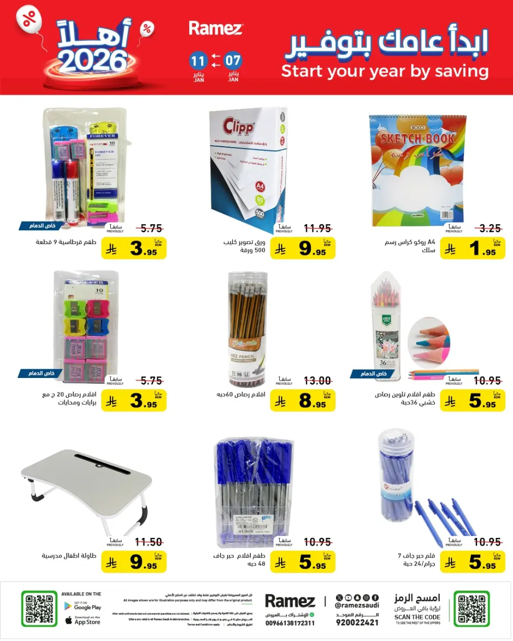 Welcome 2026: New Year Savings