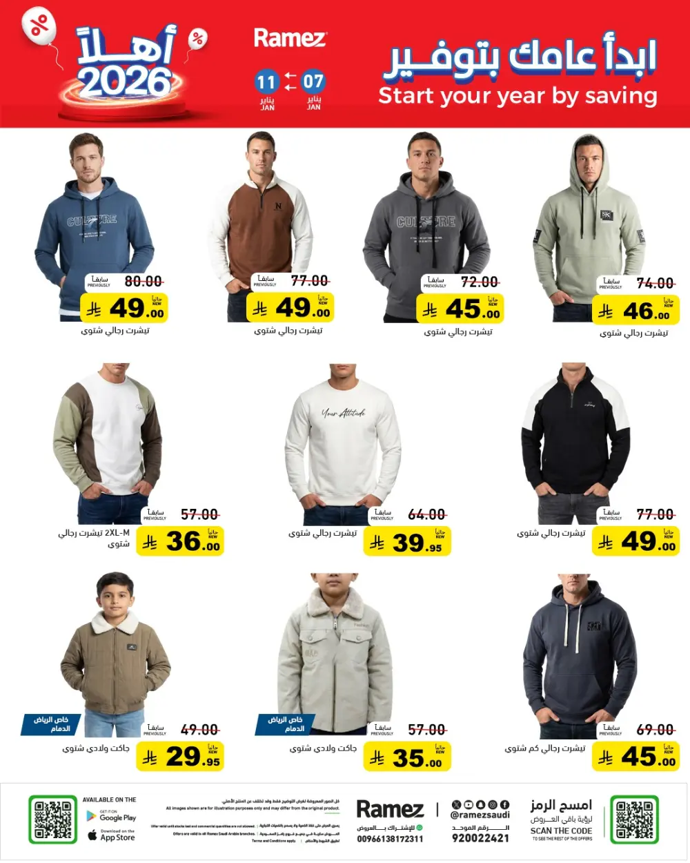 Welcome 2026: New Year Savings