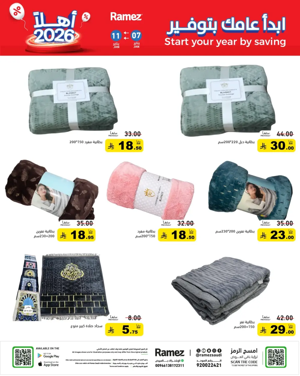 Welcome 2026: New Year Savings