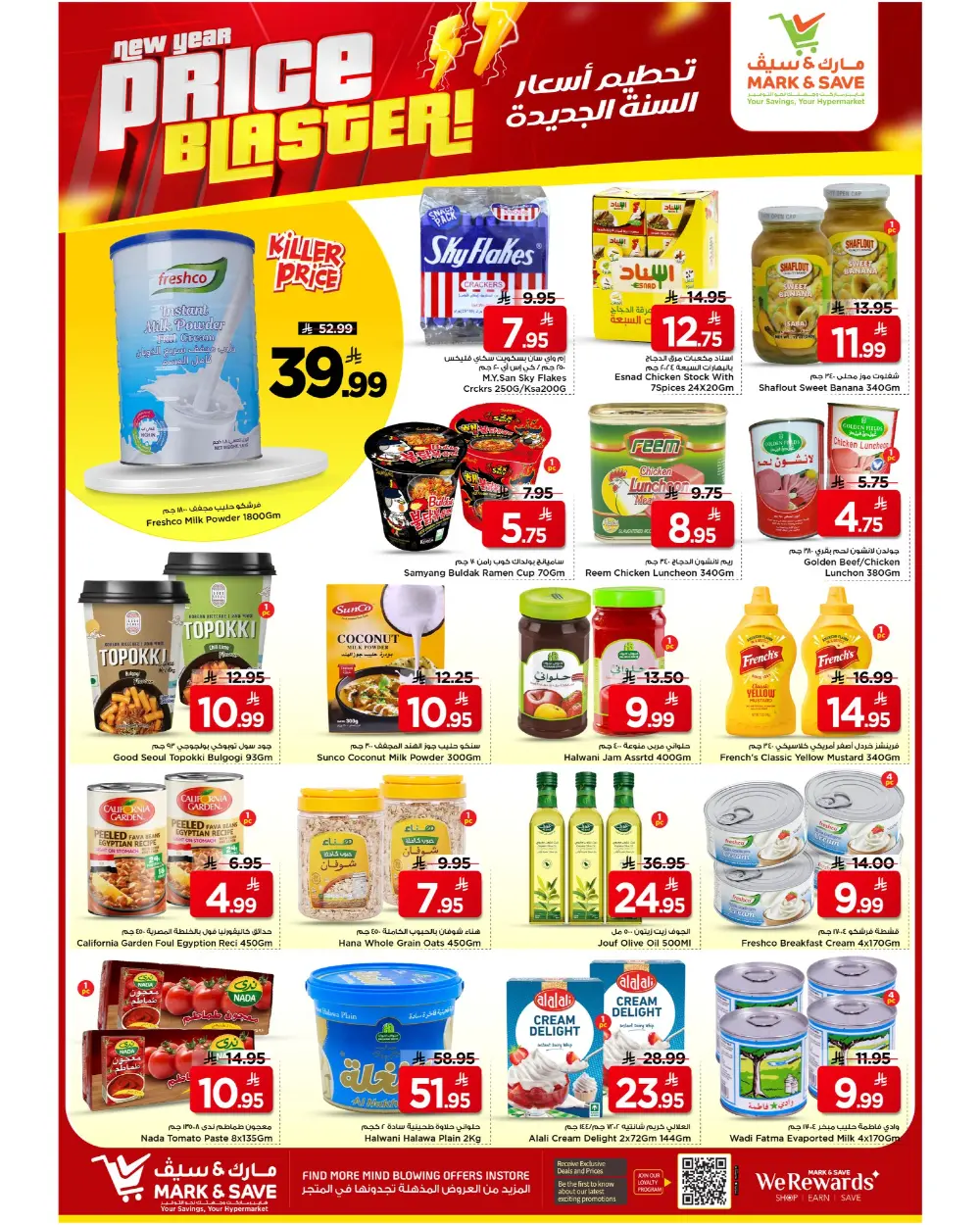 New Year Price Blaster