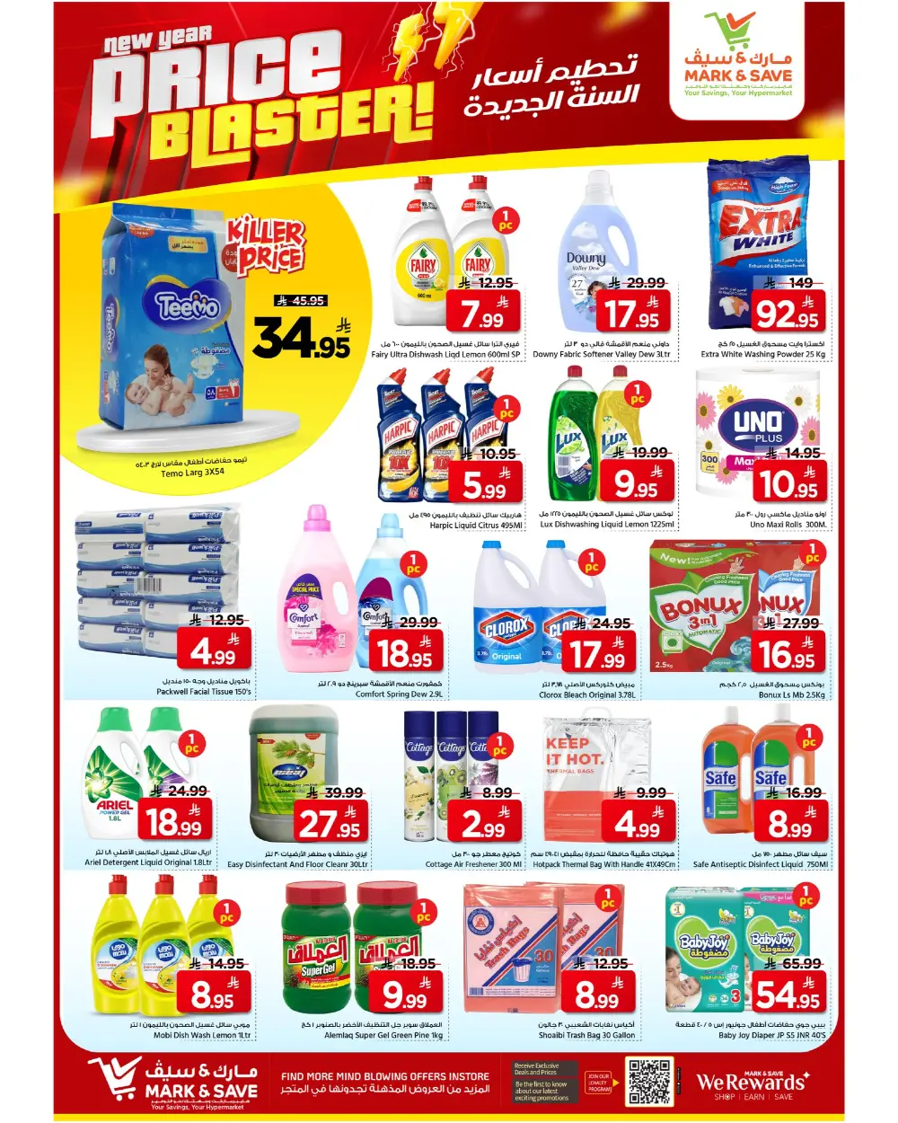 New Year Price Blaster