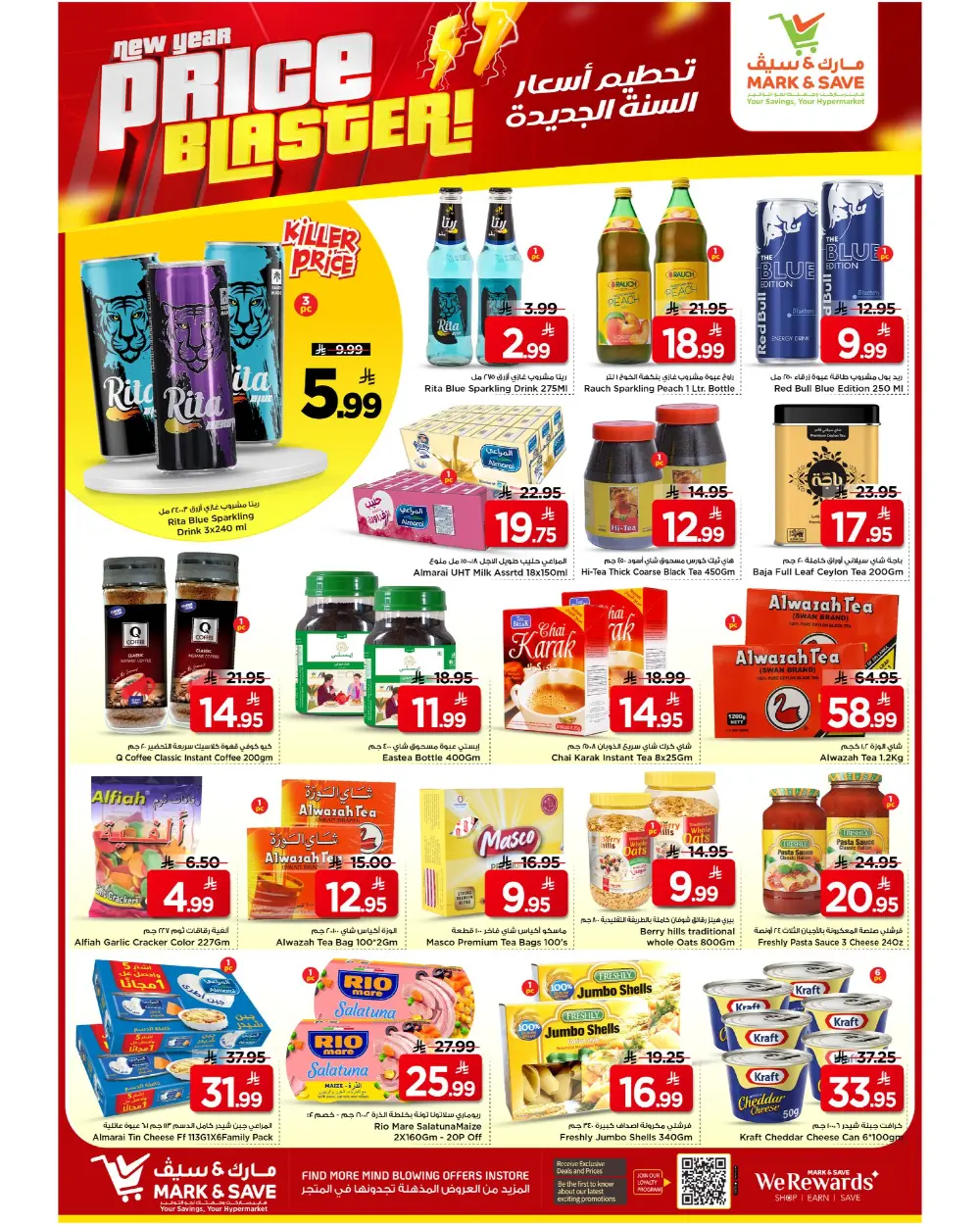 New Year Price Blaster