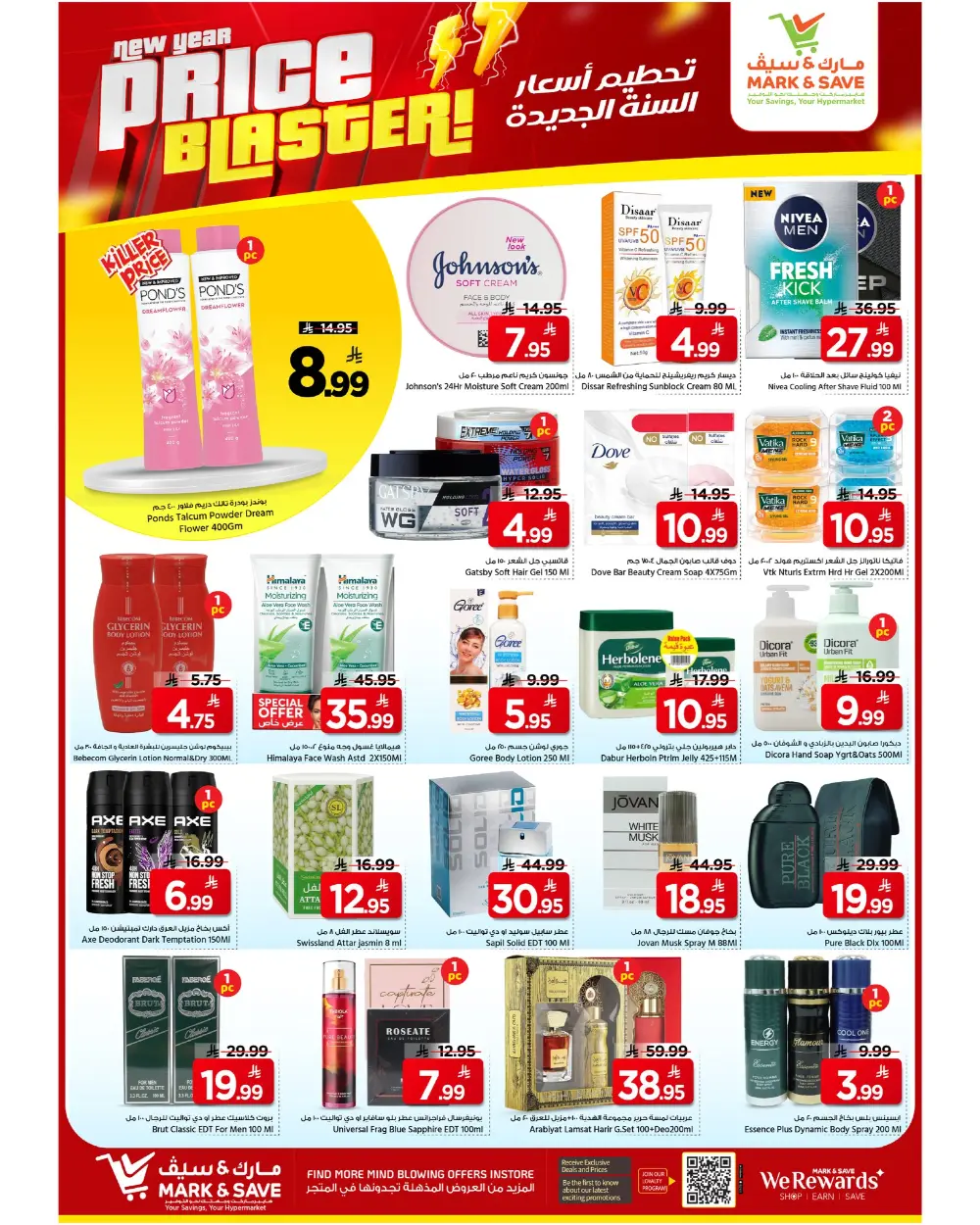 New Year Price Blaster