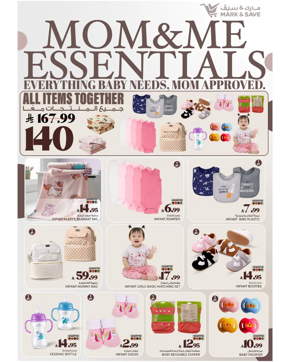 New Year Price Blaster