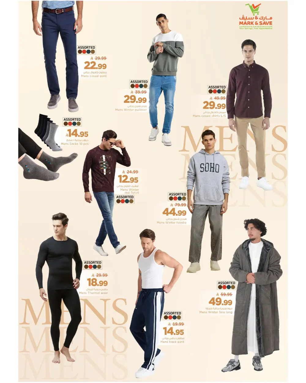 New Year Price Blaster