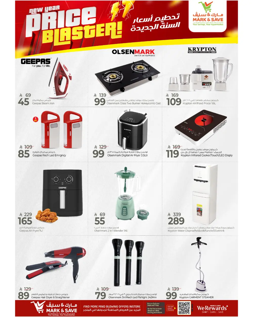 New Year Price Blaster