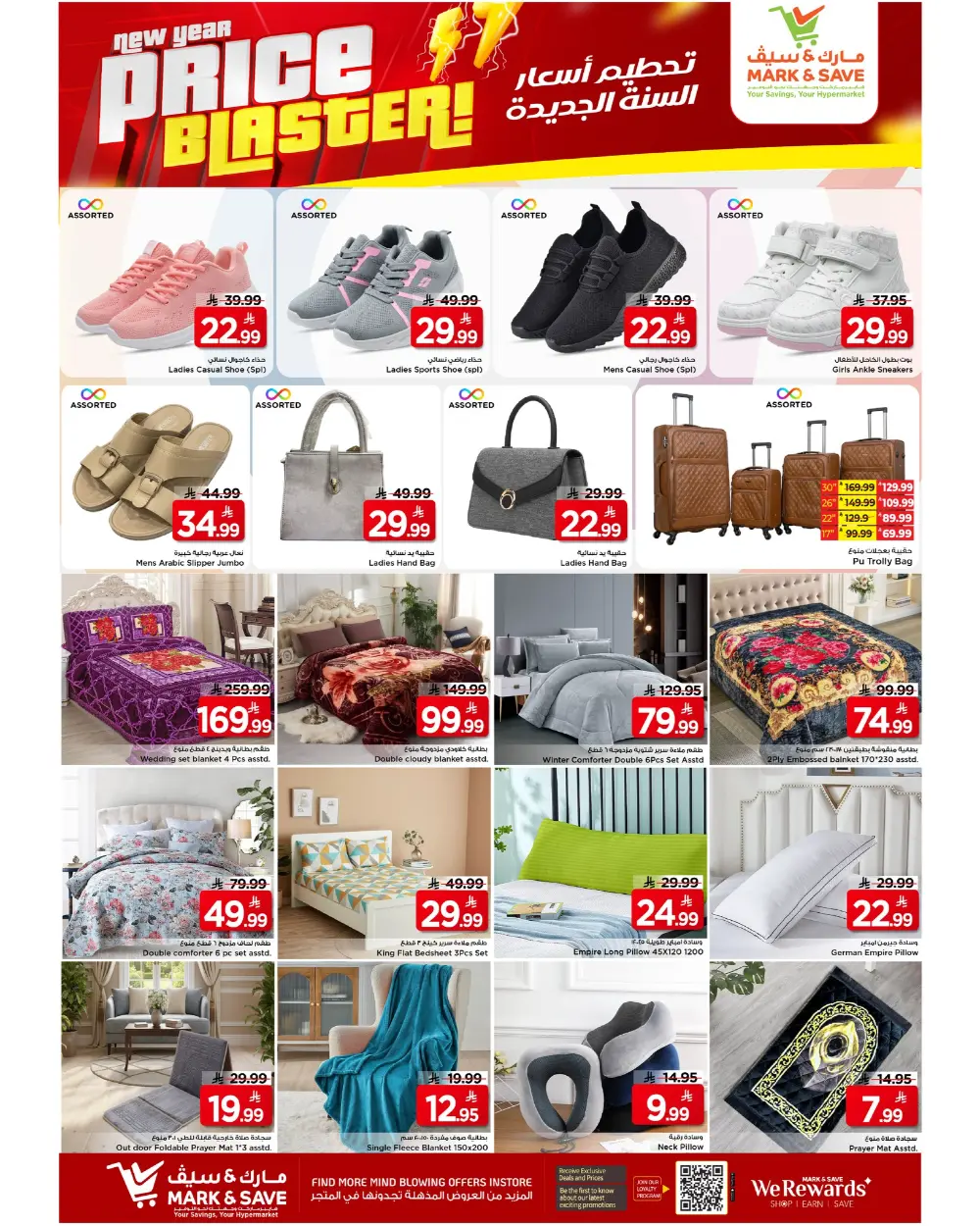 New Year Price Blaster