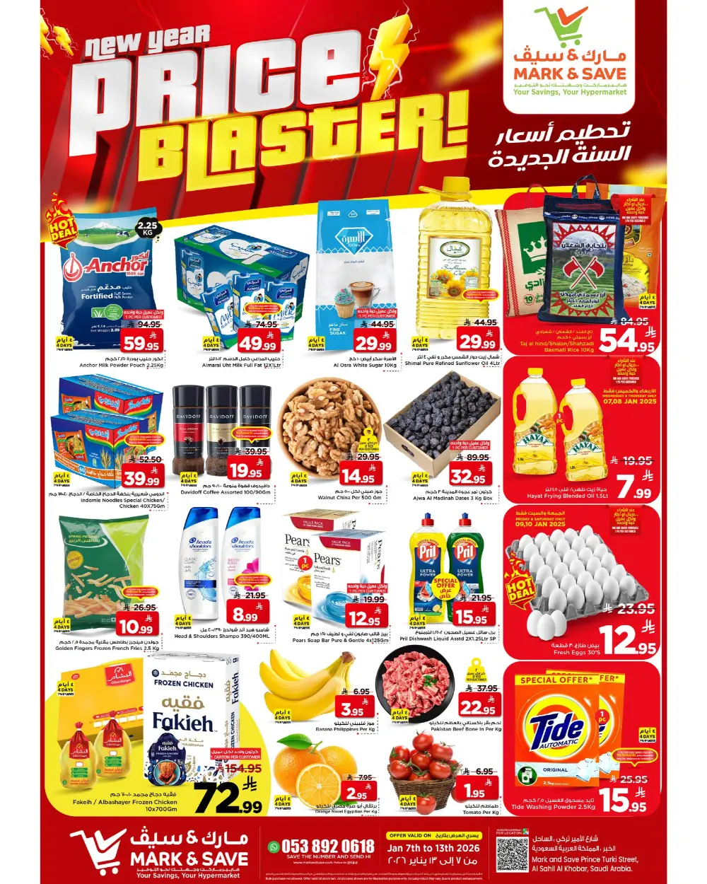 New Year Price Blaster Deals
