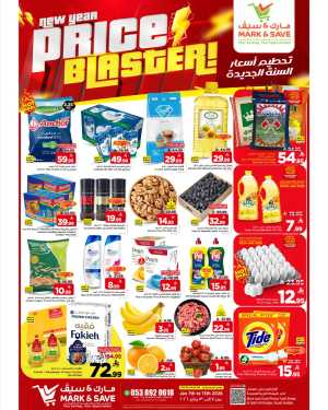 New Year Price Blaster Deals In Mark & Save Al Khobar