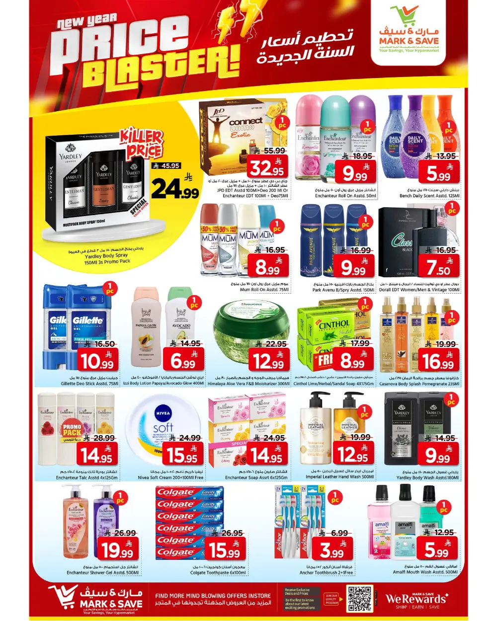 New Year Price Blaster Deals