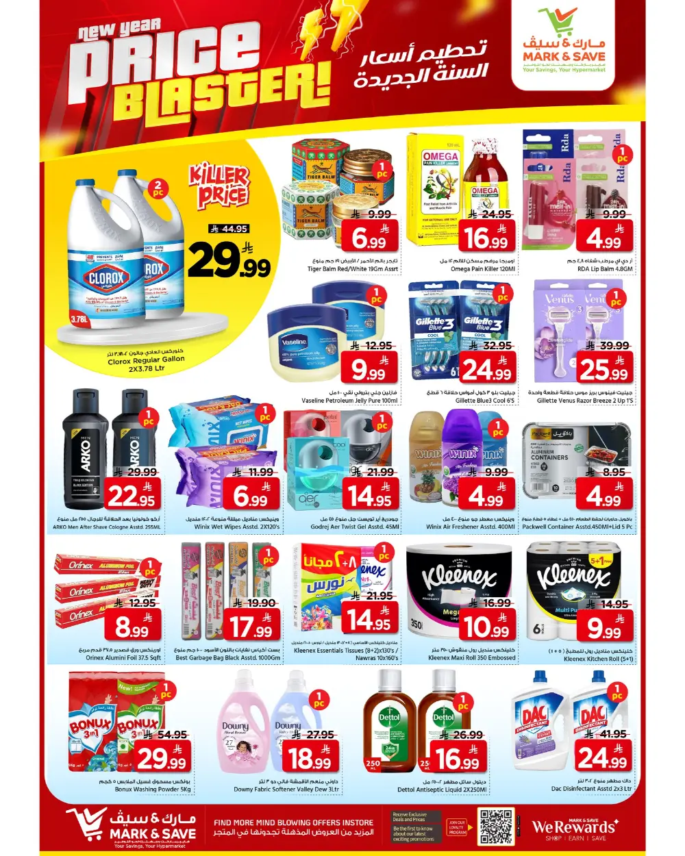 New Year Price Blaster Deals