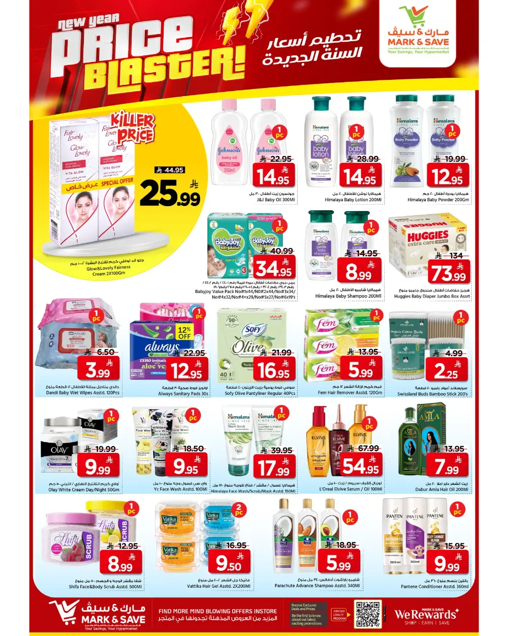 New Year Price Blaster Deals