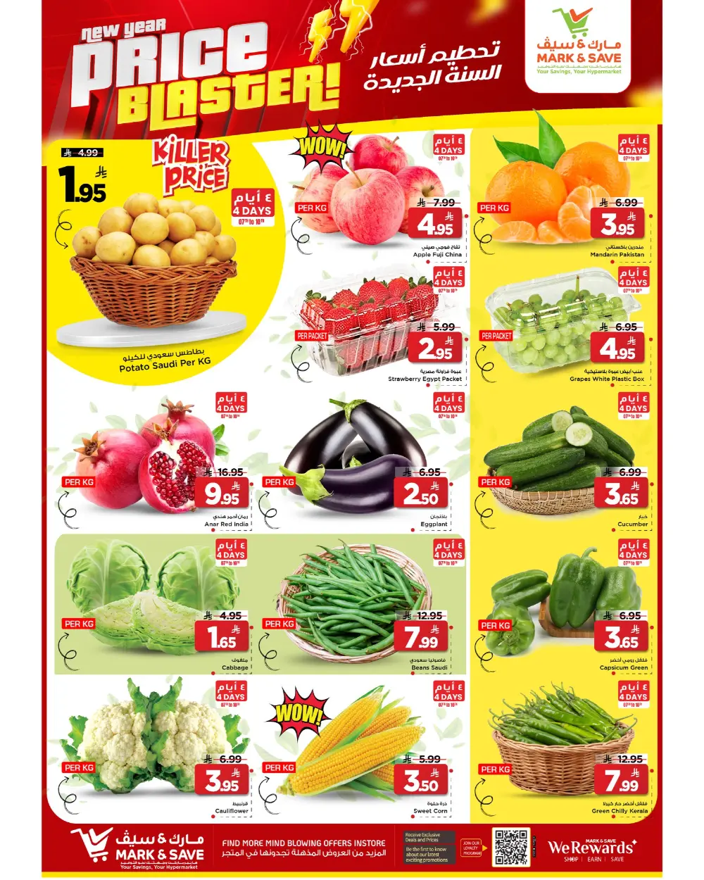 New Year Price Blaster Deals