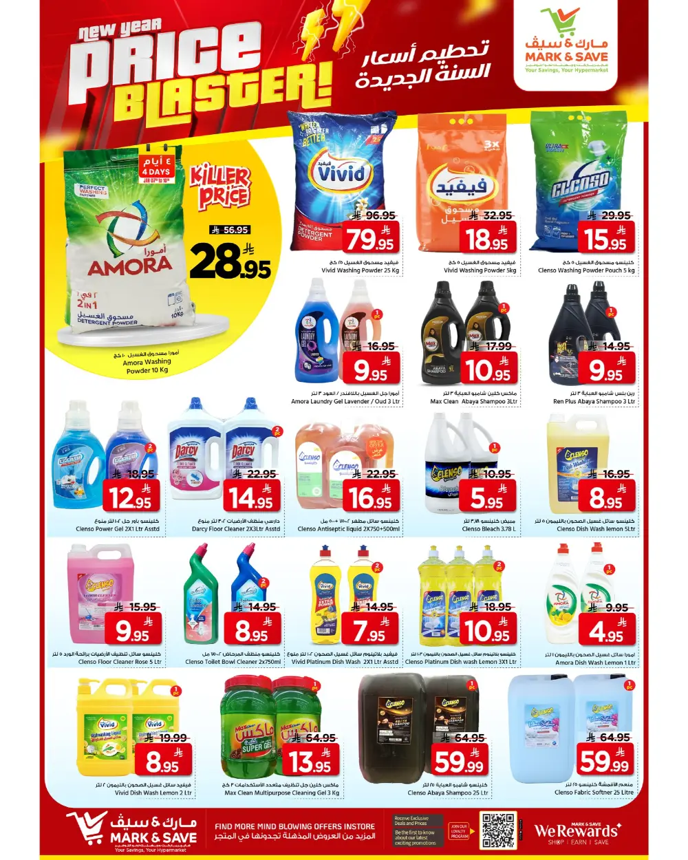 New Year Price Blaster Deals