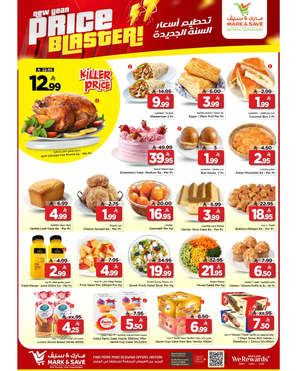 New Year Price Blaster Deals