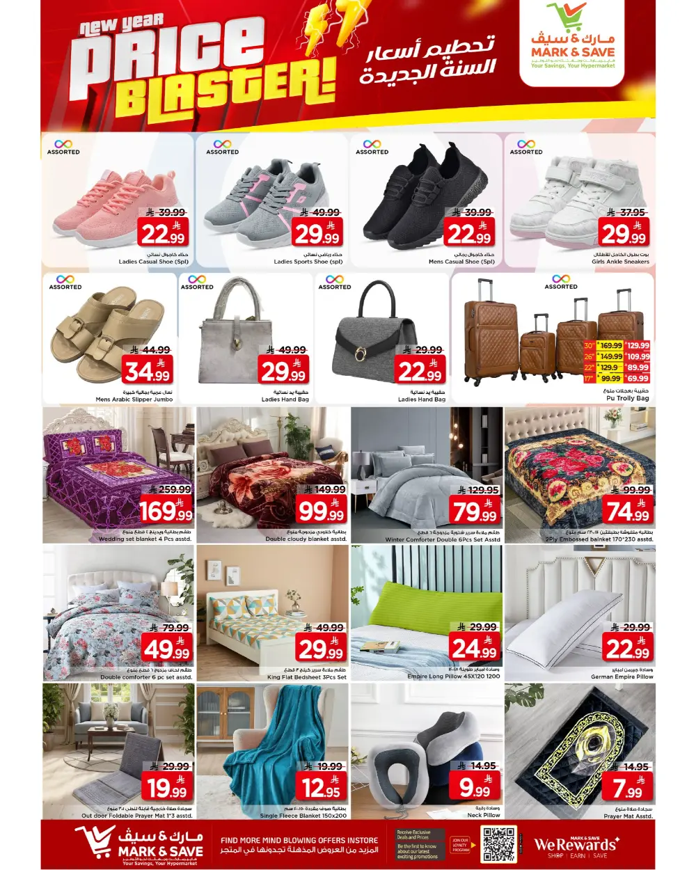 New Year Price Blaster Deals