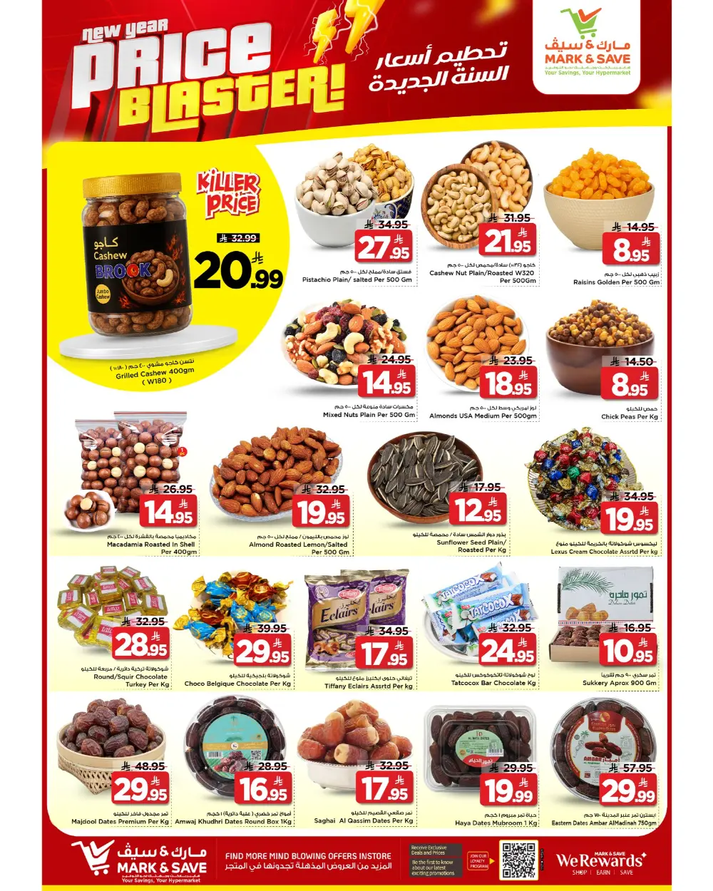 New Year Price Blaster Deals