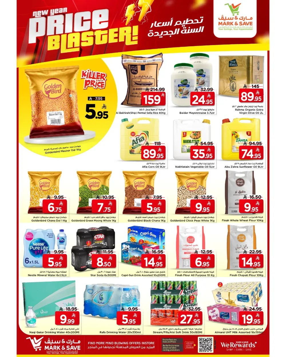 New Year Price Blaster Deals