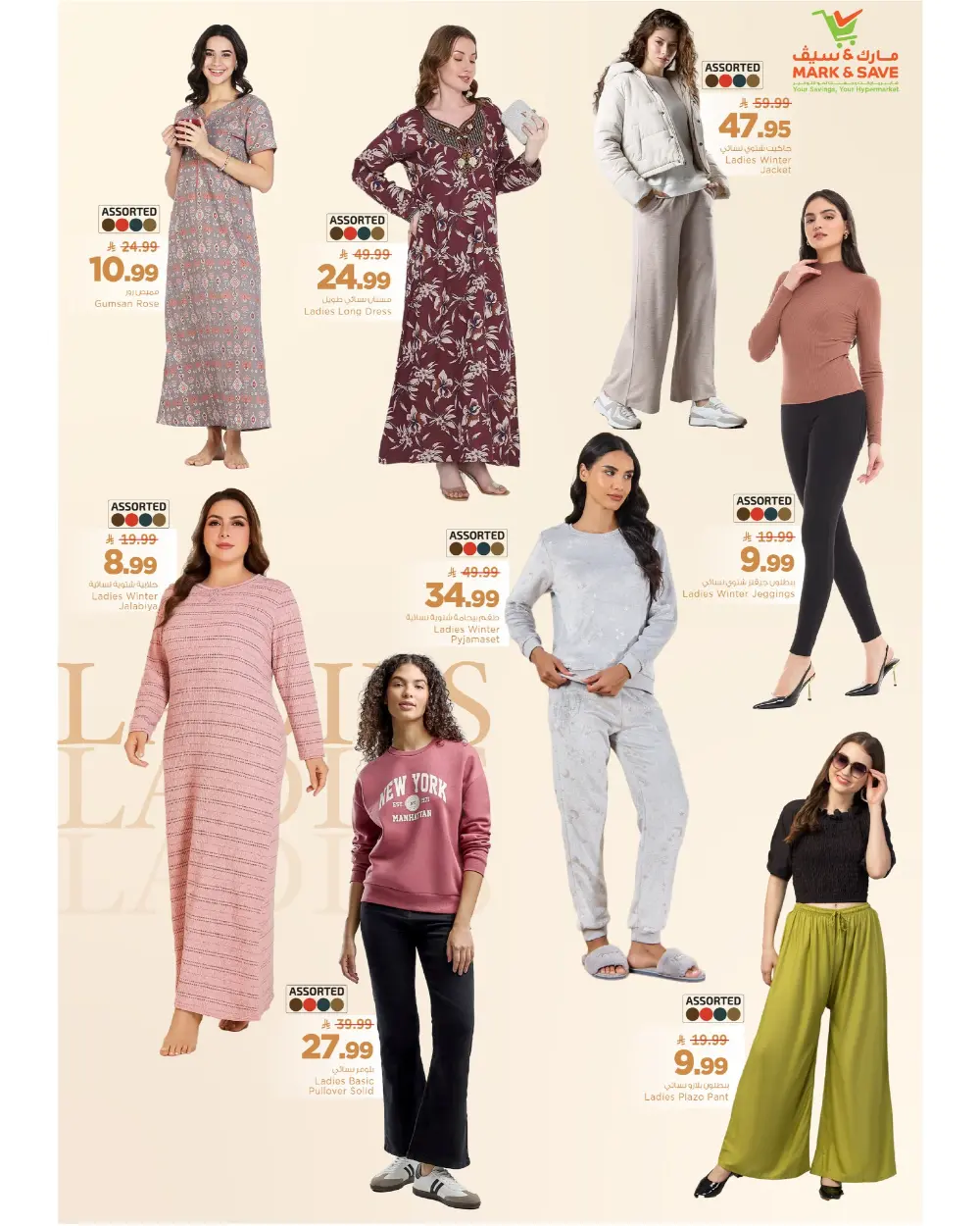 New Year Price Blaster Deals