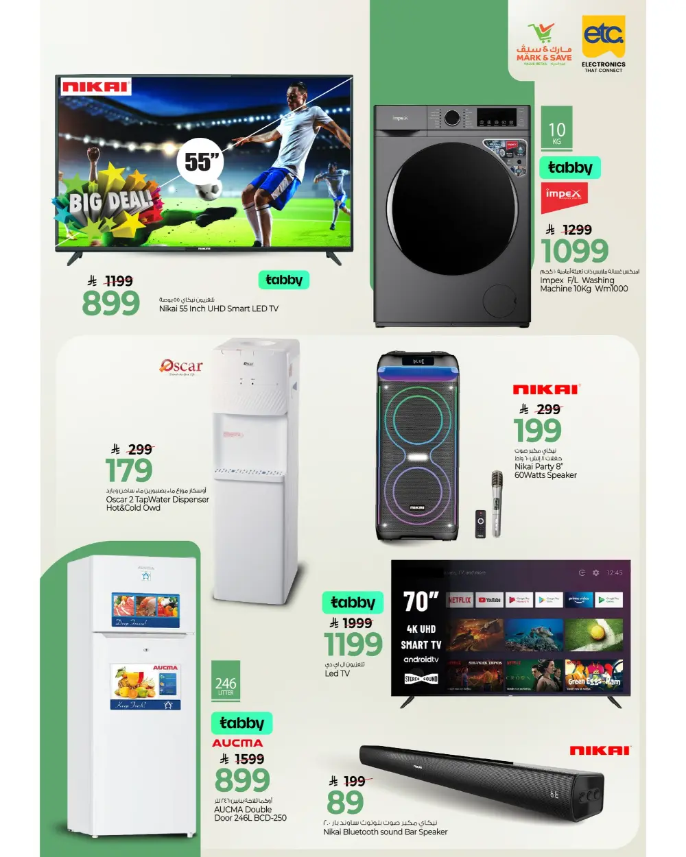 New Year Price Blaster Deals