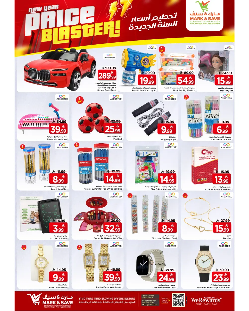 New Year Price Blaster Deals
