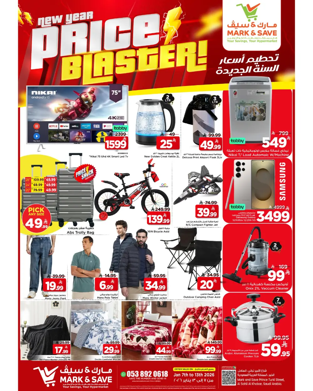 New Year Price Blaster Deals