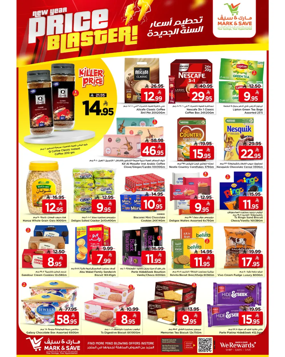 New Year Price Blaster Deals