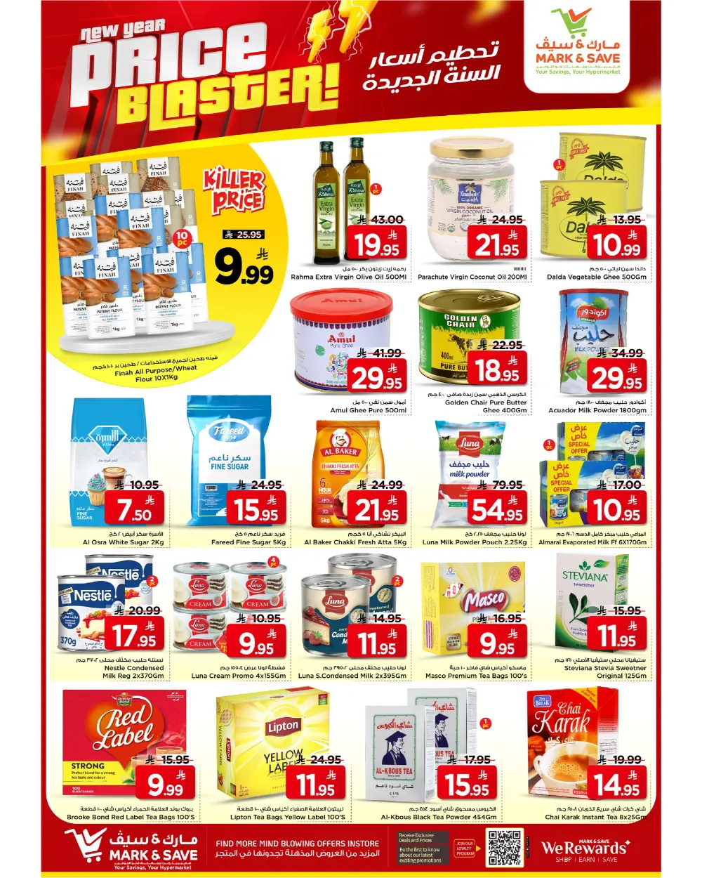 New Year Price Blaster Deals