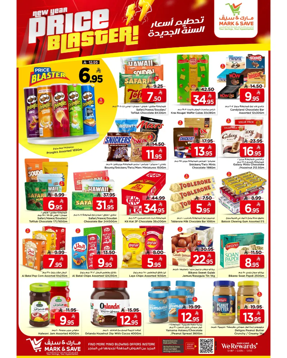 New Year Price Blaster Deals