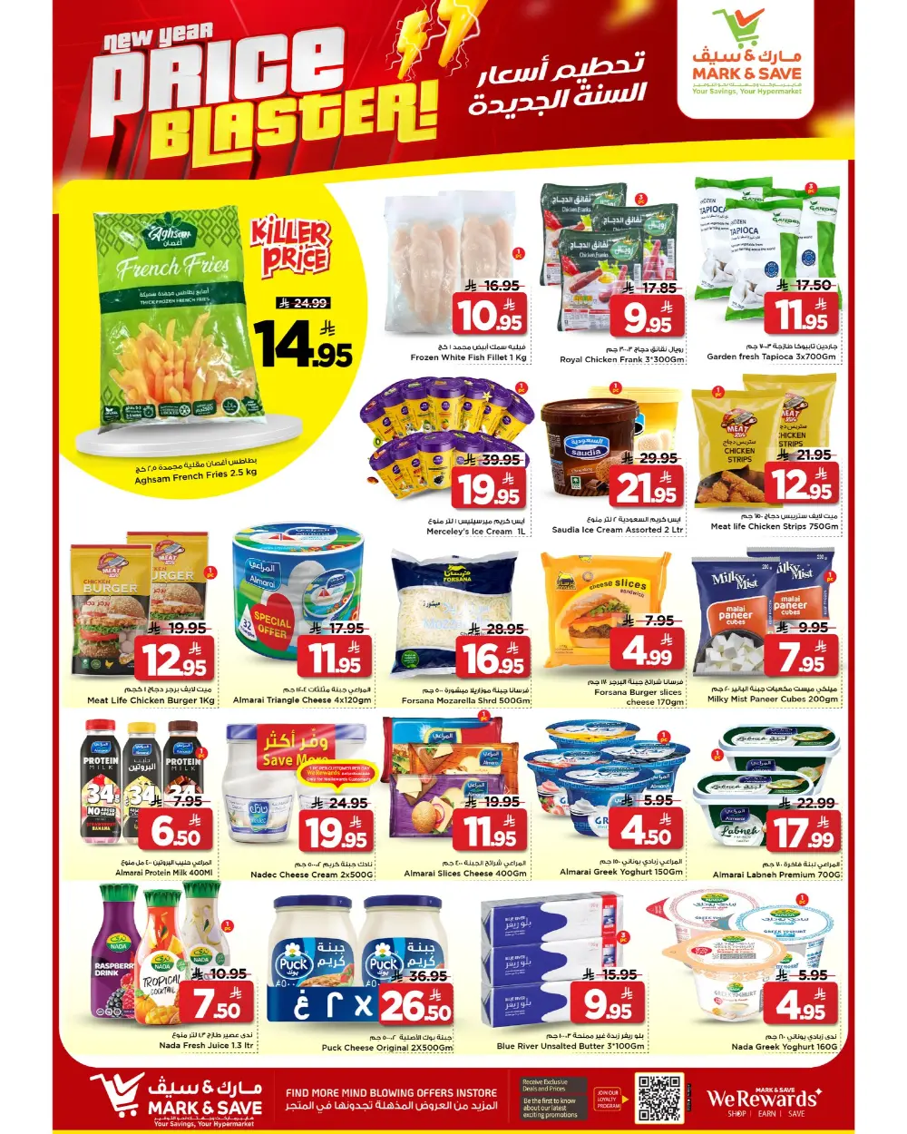 New Year Price Blaster Deals