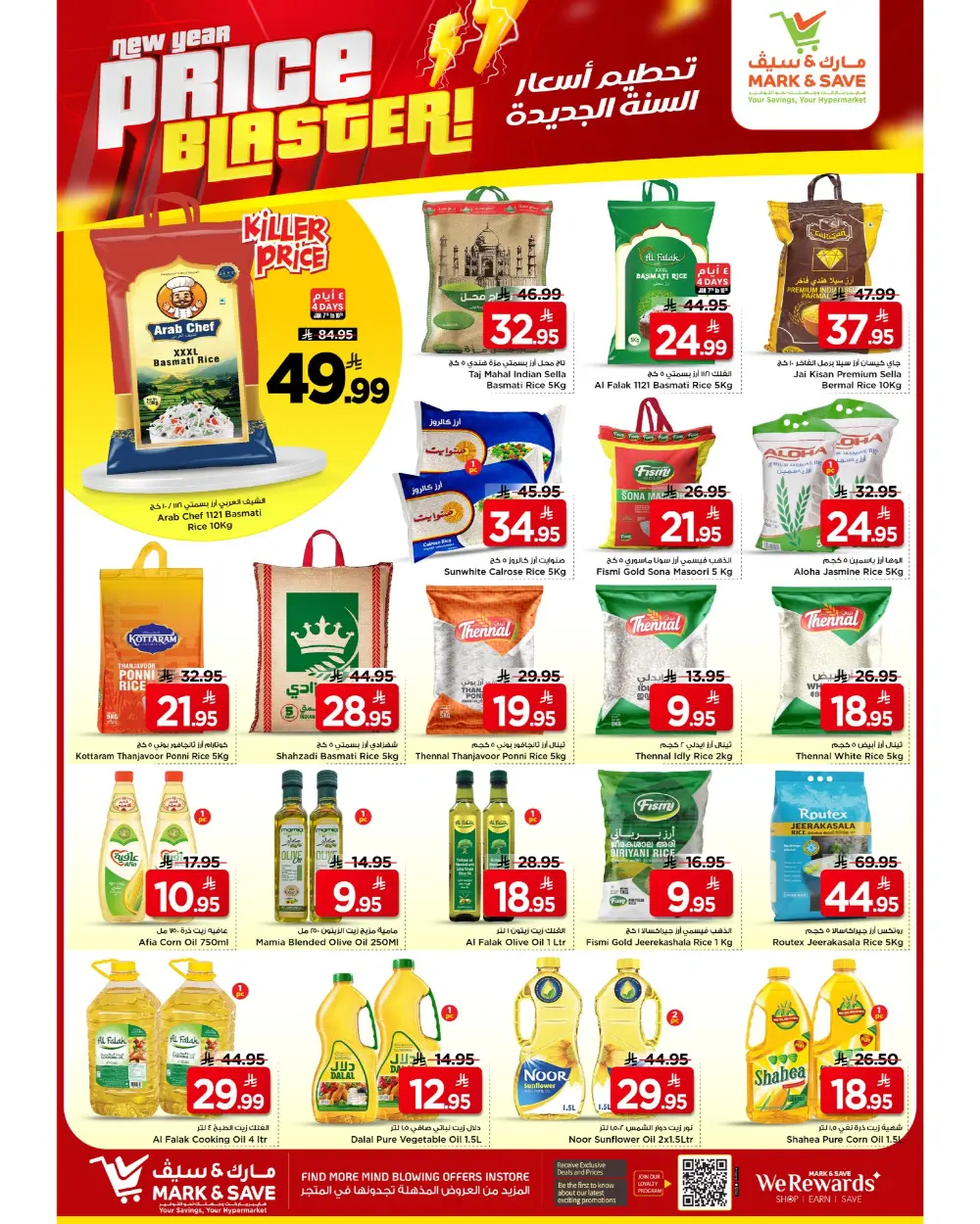 New Year Price Blaster Deals