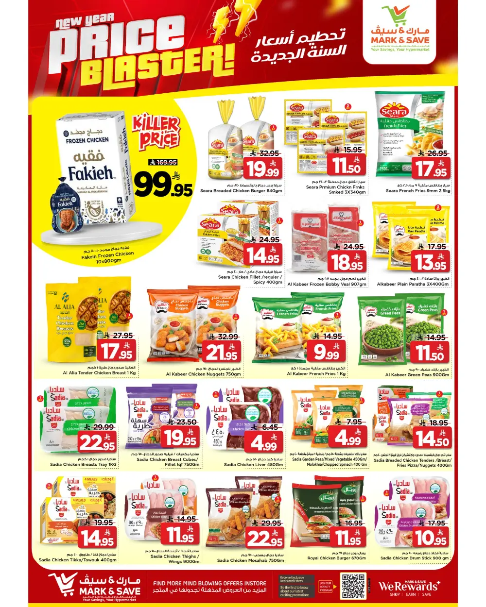 New Year Price Blaster Deals