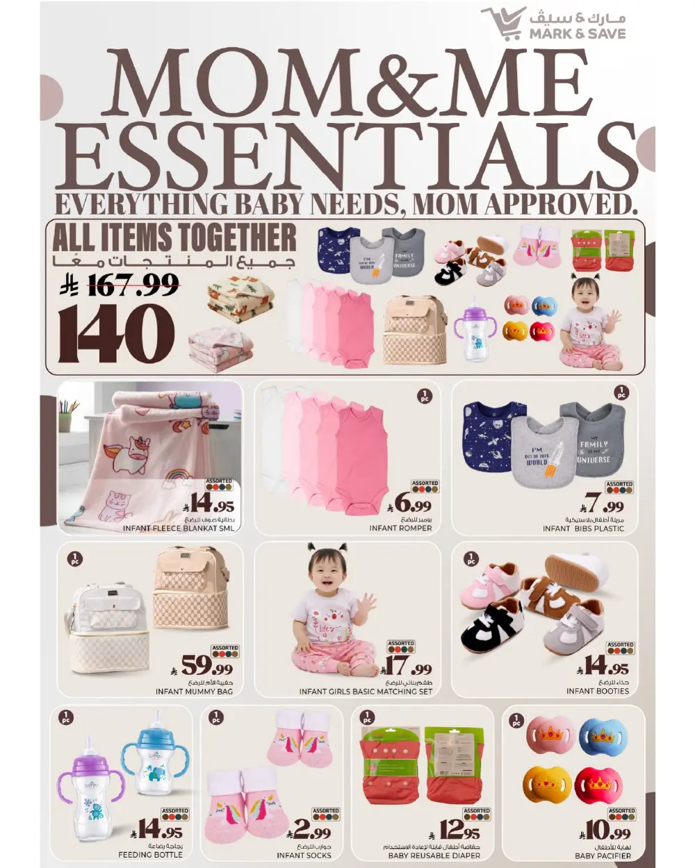 New Year Price Blaster Deals