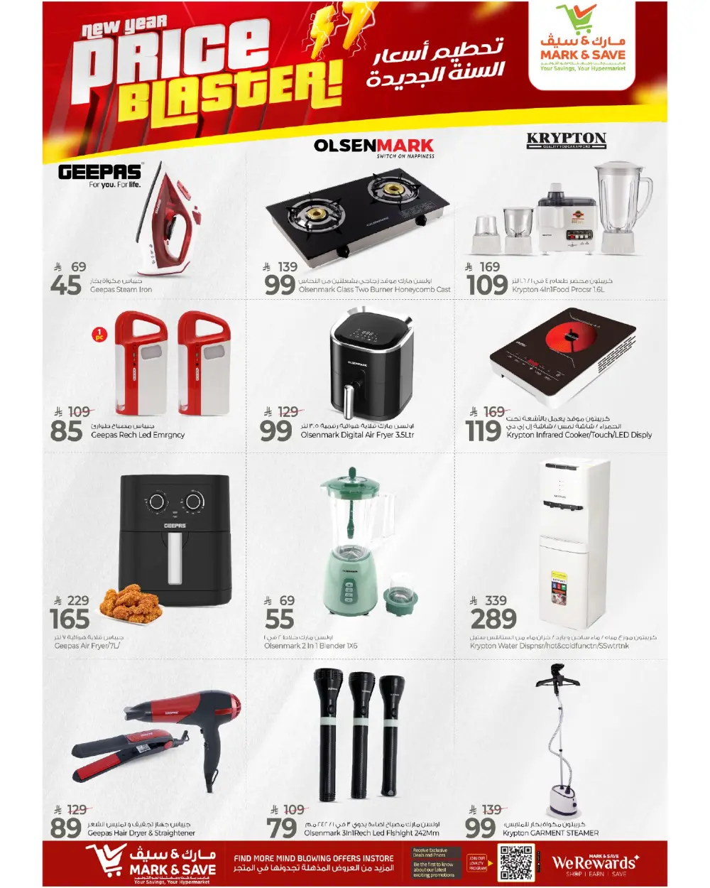 New Year Price Blaster Deals