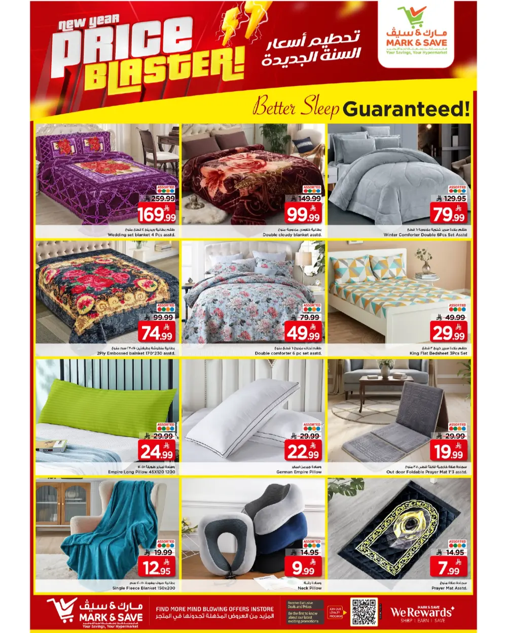 New Year Price Blaster Deals