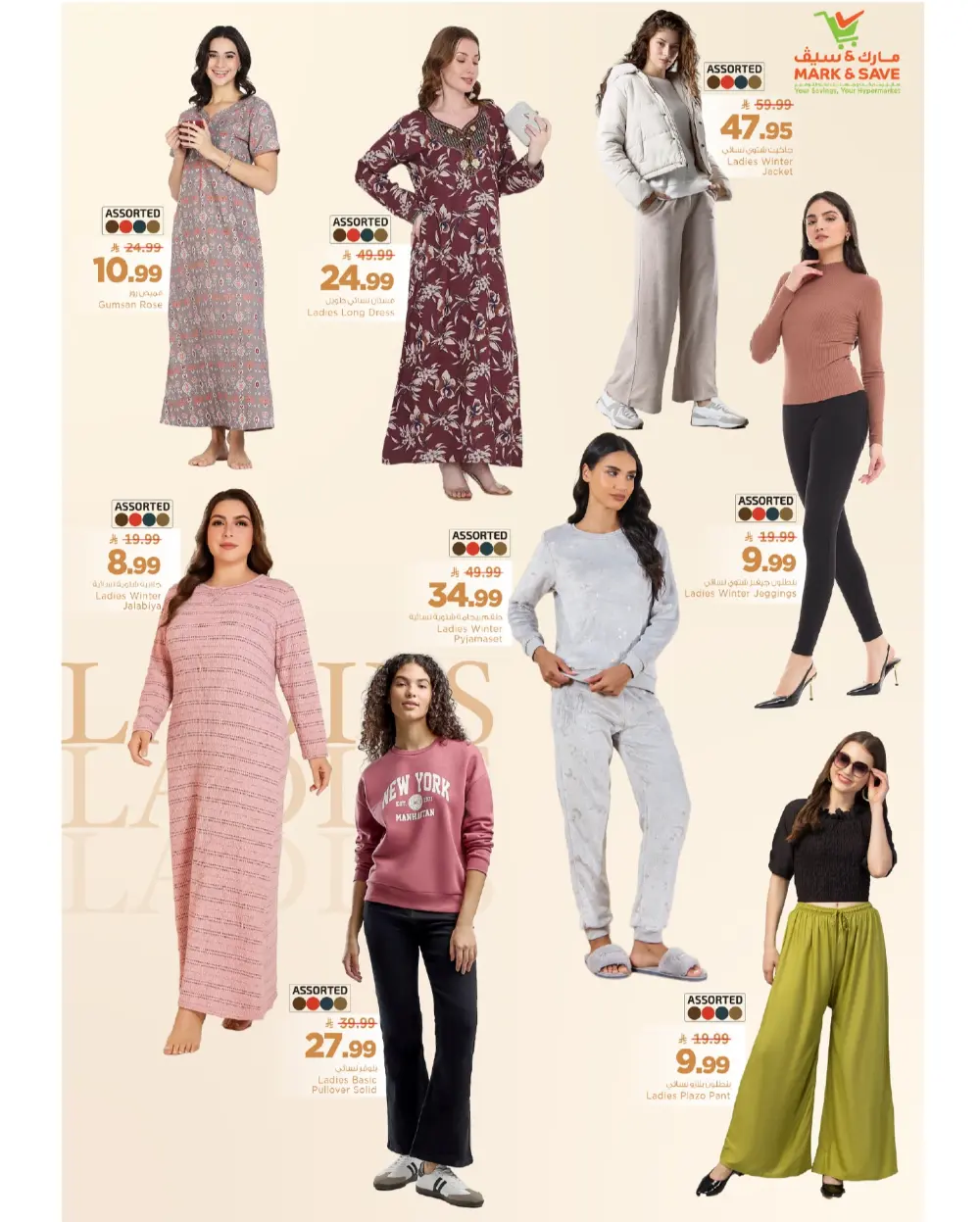 New Year Price Blaster Deals