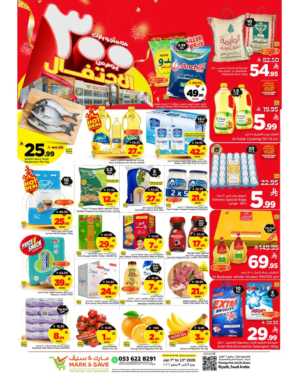 300 Days of Celebration Savings