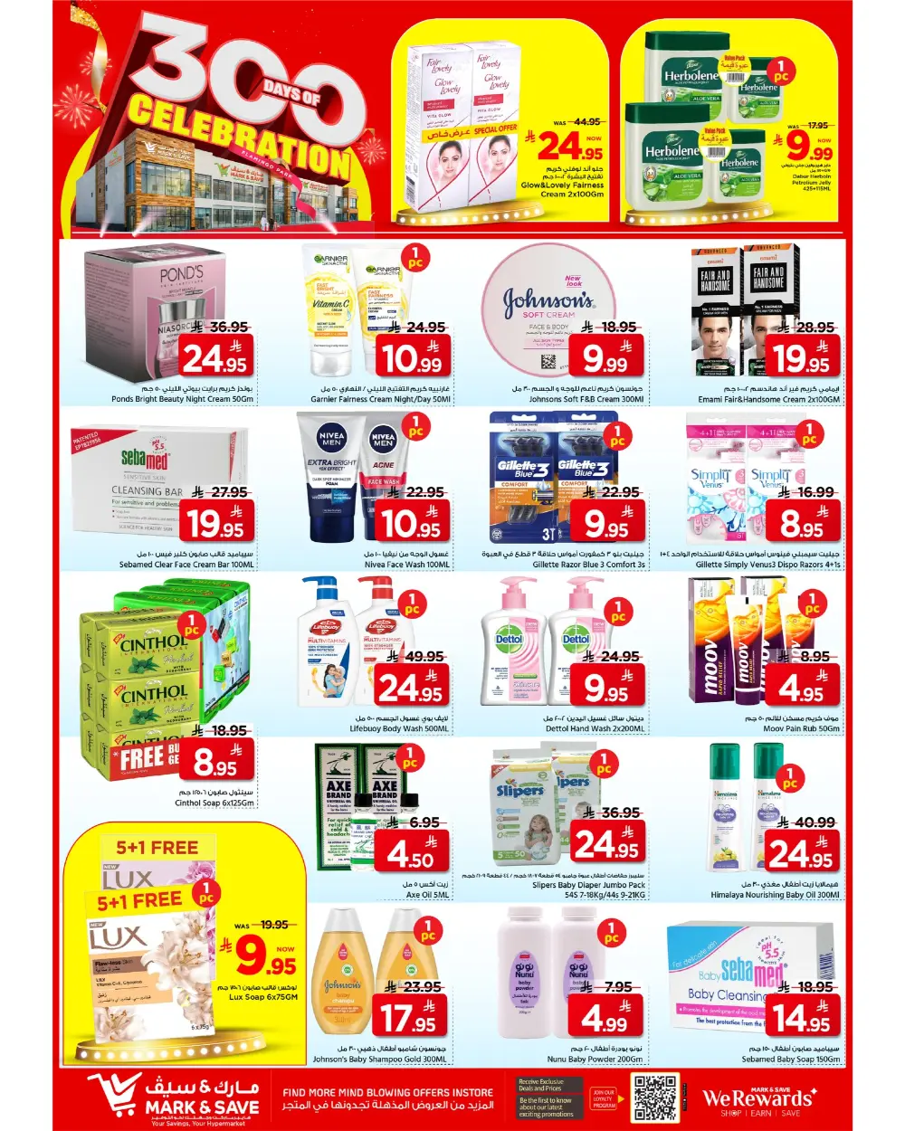 300 Days of Celebration Savings