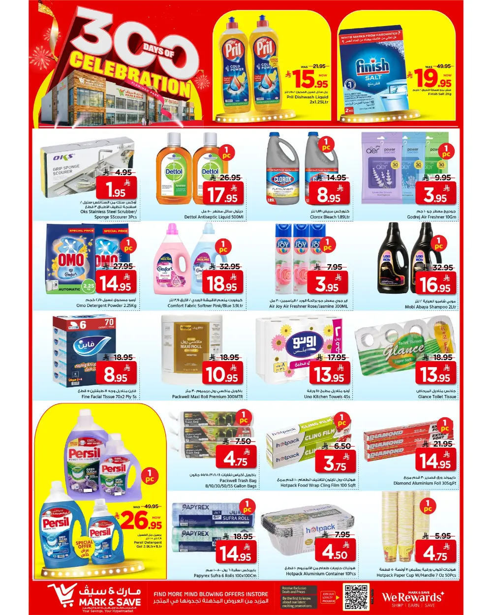 300 Days of Celebration Savings