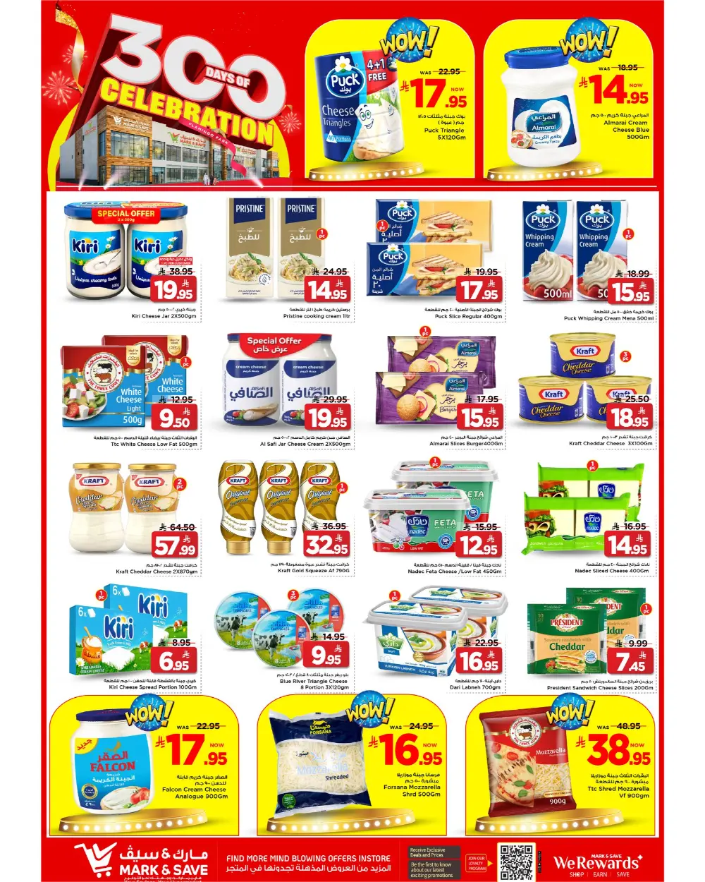 300 Days of Celebration Savings