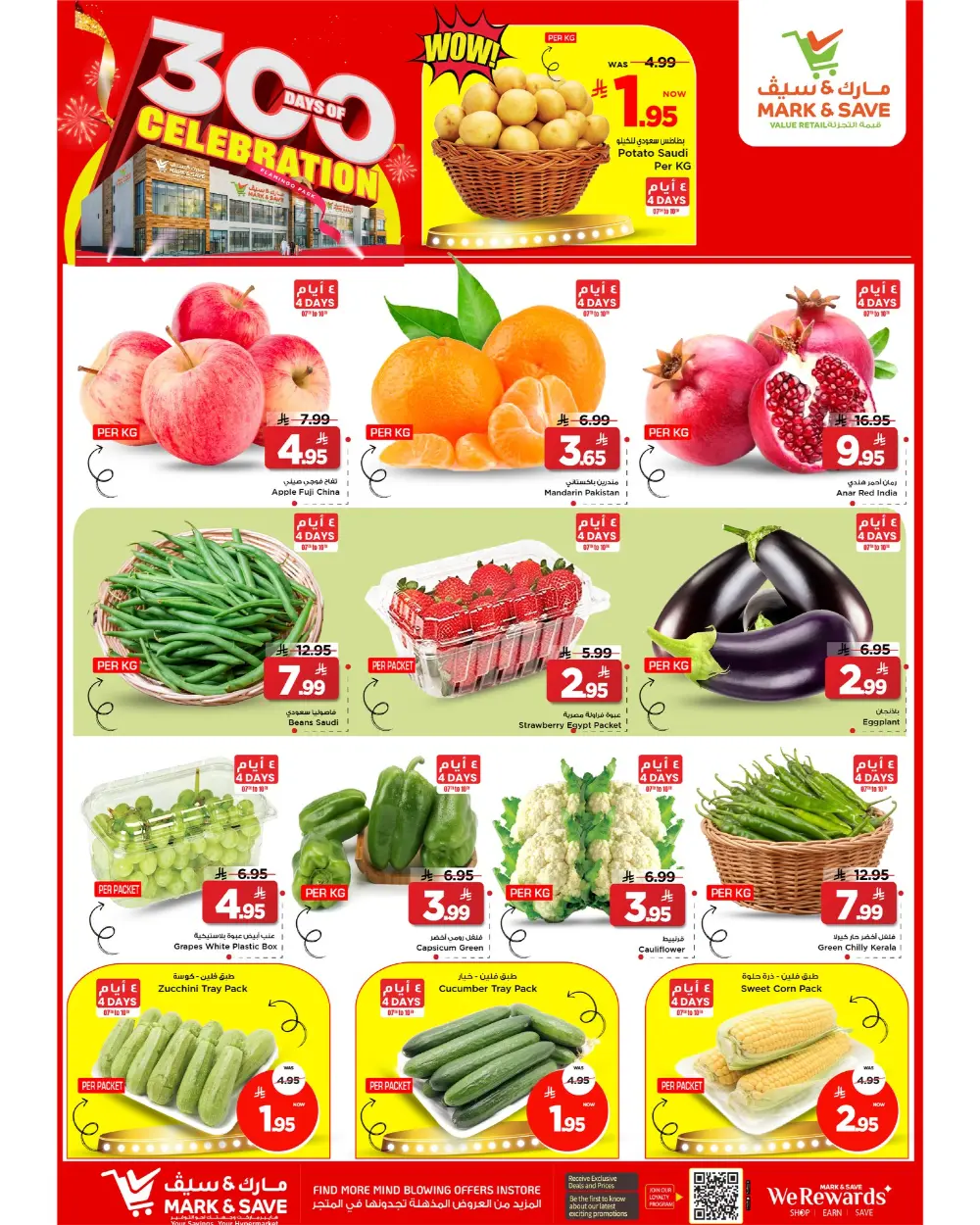 300 Days of Celebration Savings