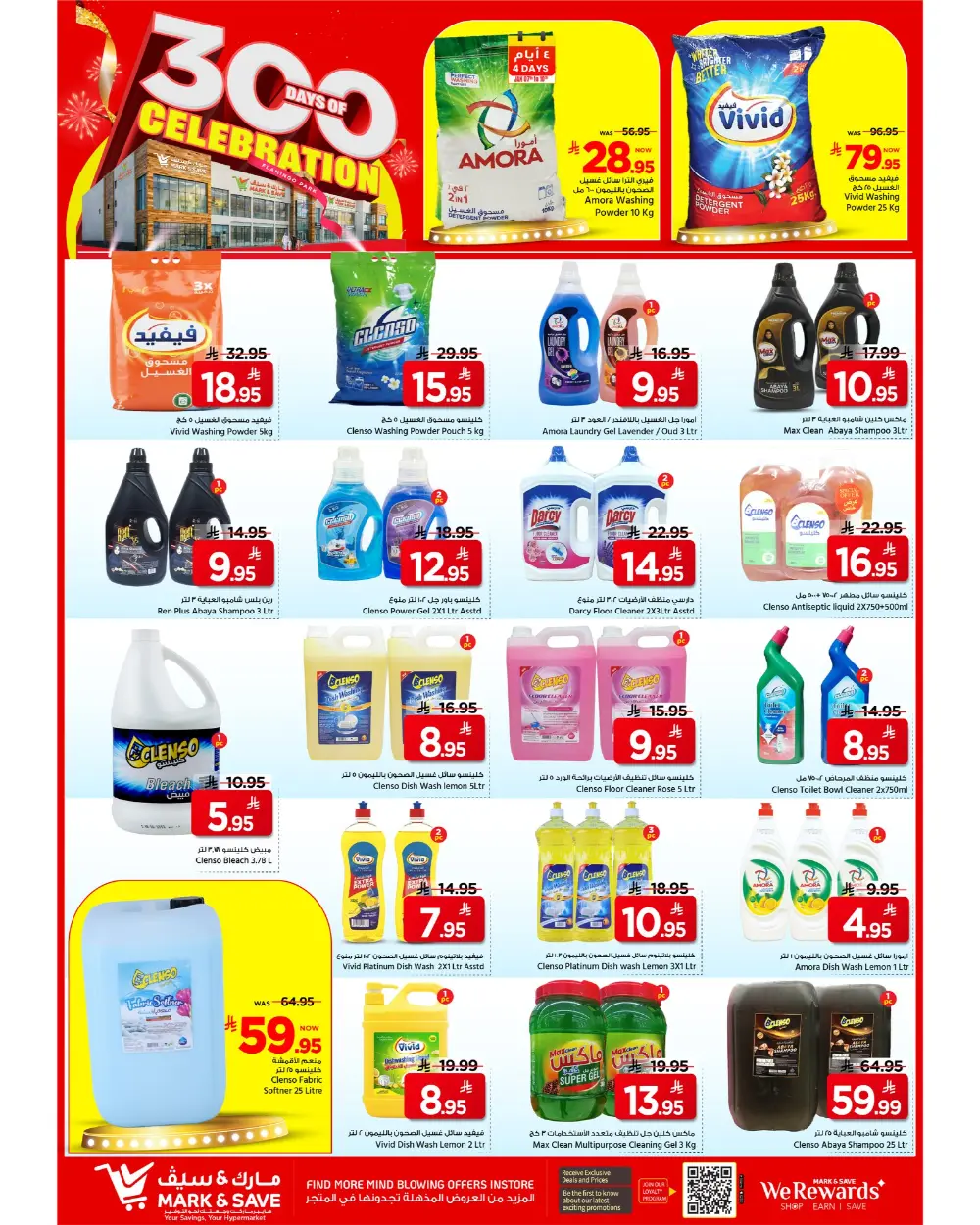 300 Days of Celebration Savings